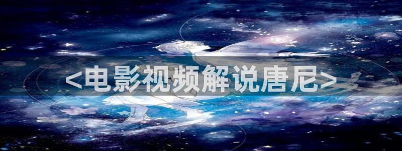 奇优影视电视剧你是我的命中注定