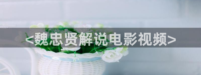 奇优影院免费观看