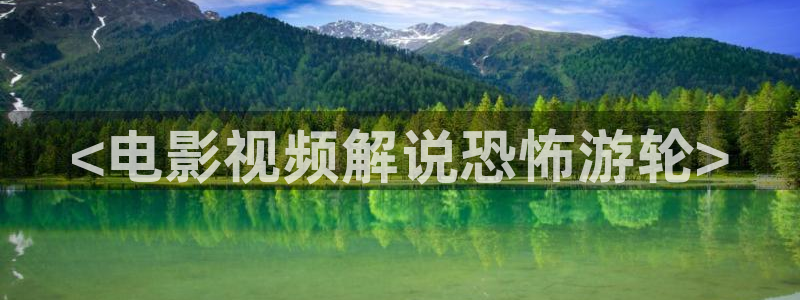 奇优影院美景之屋