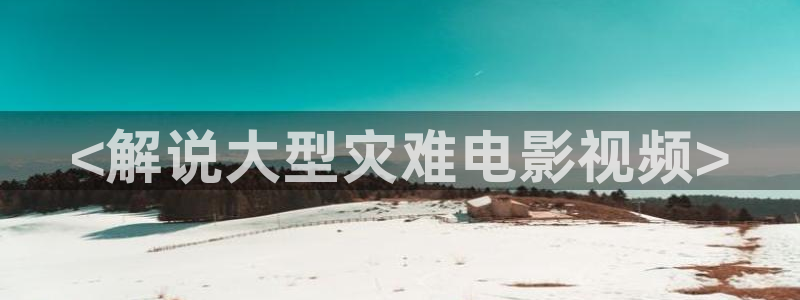 新闻图片